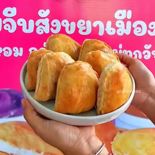 (ร้านส่งเร็ว)ขนมจีบสังขยา ของดีเมืองตรัง แพค4ชิ้น photo