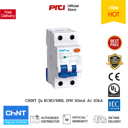 CHINT อุปกรณ์ตัดกระแสไฟรั่วลงดินพร้อมอุปกรณ์ป้องกันกระแสเกิน รุ่น NBIL ...
