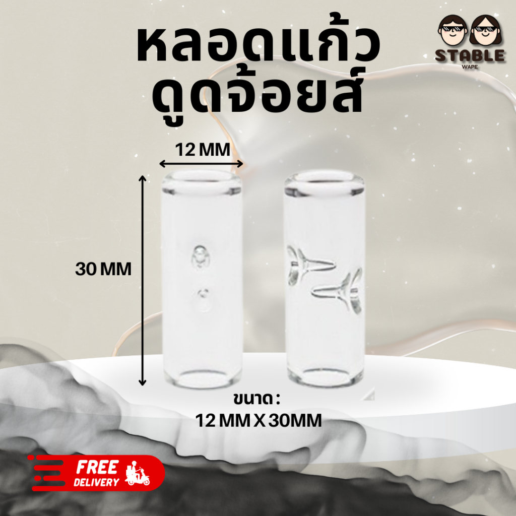 (ราคาส่ง/send 24 H.) Glass Filter Tips Glass tube 30x12mm หลอดแก้วดูด ...