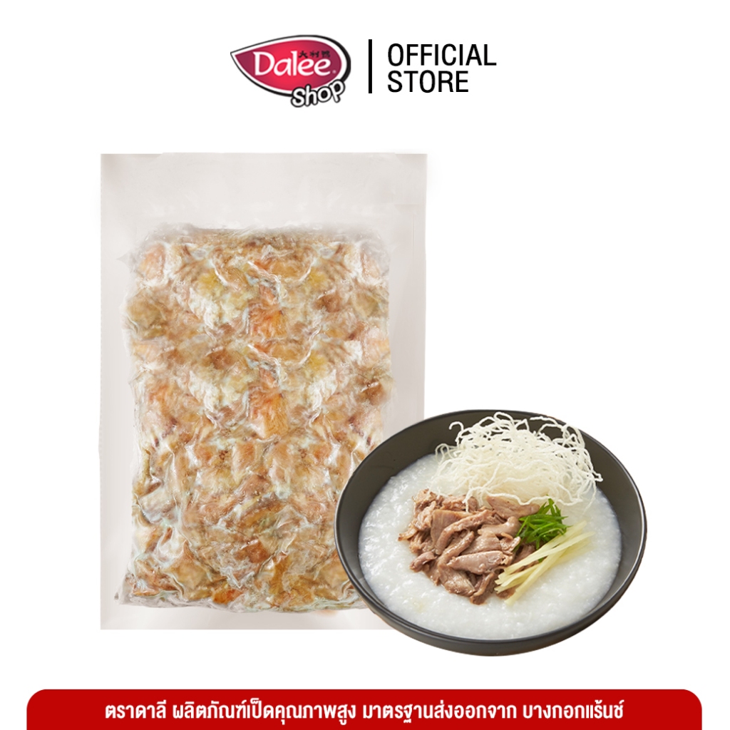 Dalee เนื้อเป็ดพะโล้หั่นชิ้น หอมเครื่องเทศ นุ่ม อร่อย ปรุงง่าย แพ็คละ 2 กก.