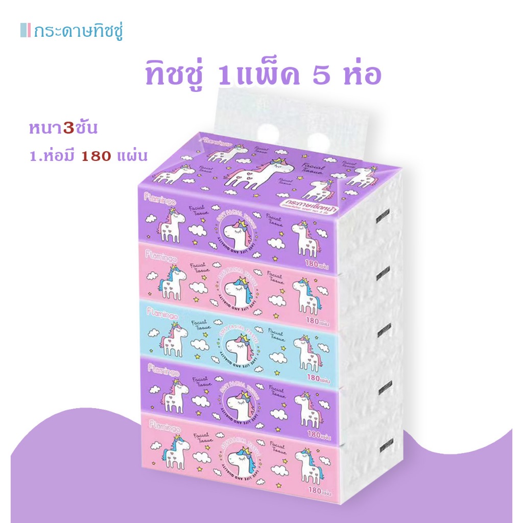 กระดาษเช็ดหน้า ทิชชู่แบยาว 1หิ้ว5ห่อ ใหญ่หนานุ่ม แพ็ค5ห่อ งานหนา3ชั้น ราคาถูกมากก - 4