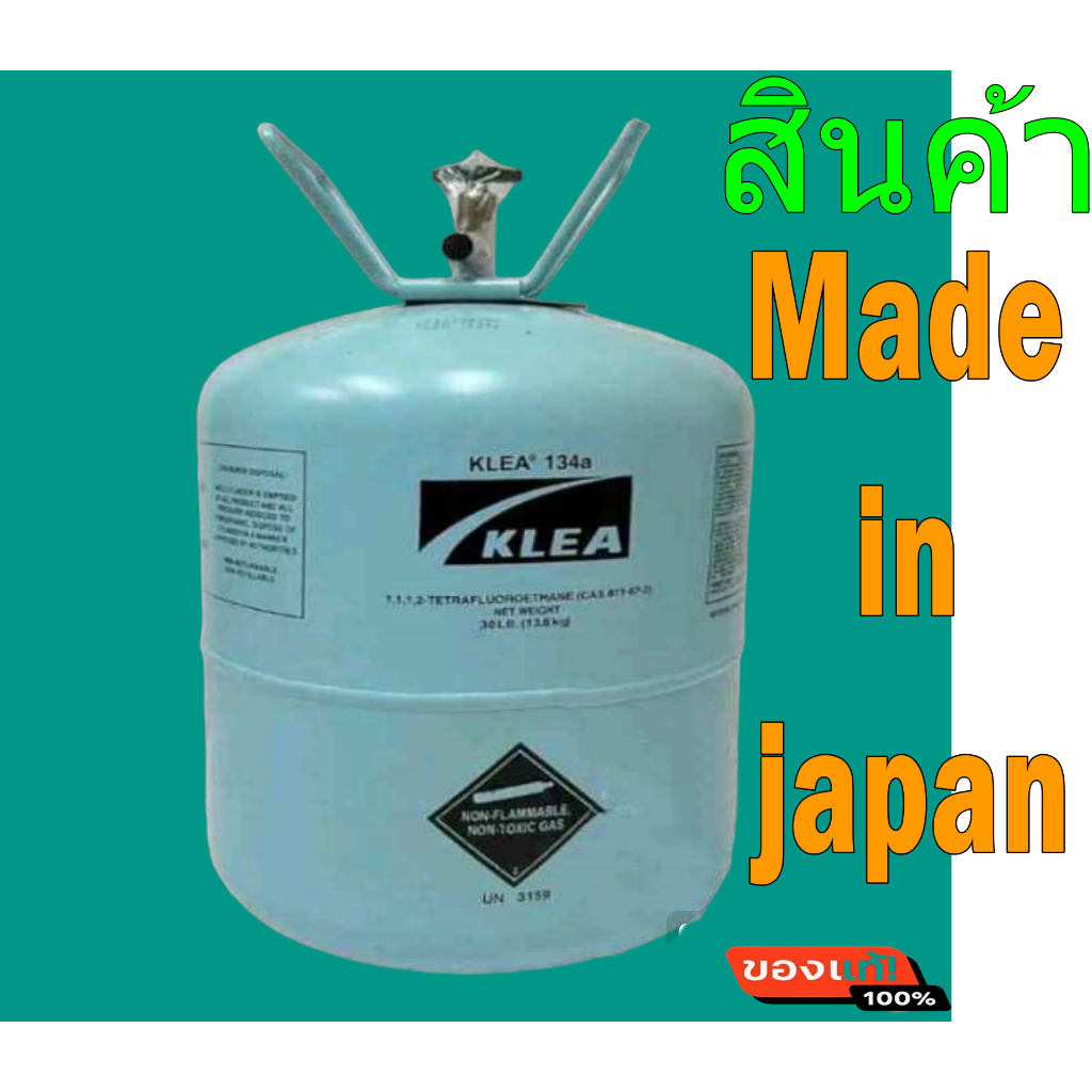 น้ำยาแอร์ R-134a ขนาด 13.6Kg KLEA ของแท้ Made In Japan | Shopee Thailand