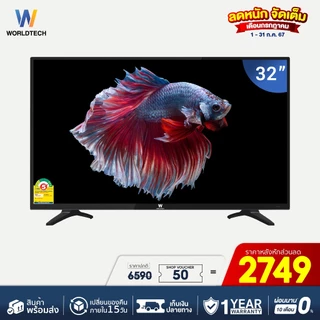 led tv ราคาพิเศษ | ซื้อออนไลน์ที่ Shopee ส่งฟรี*ทั่วไทย!