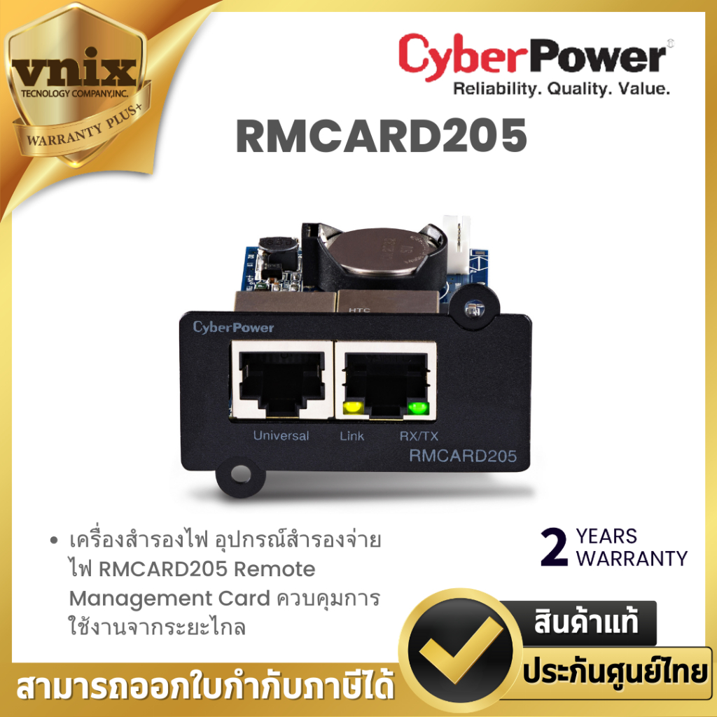 CyberPower RMCARD205 Remote Management Card ควบคุมการใช้งานจากระยะไกล ...