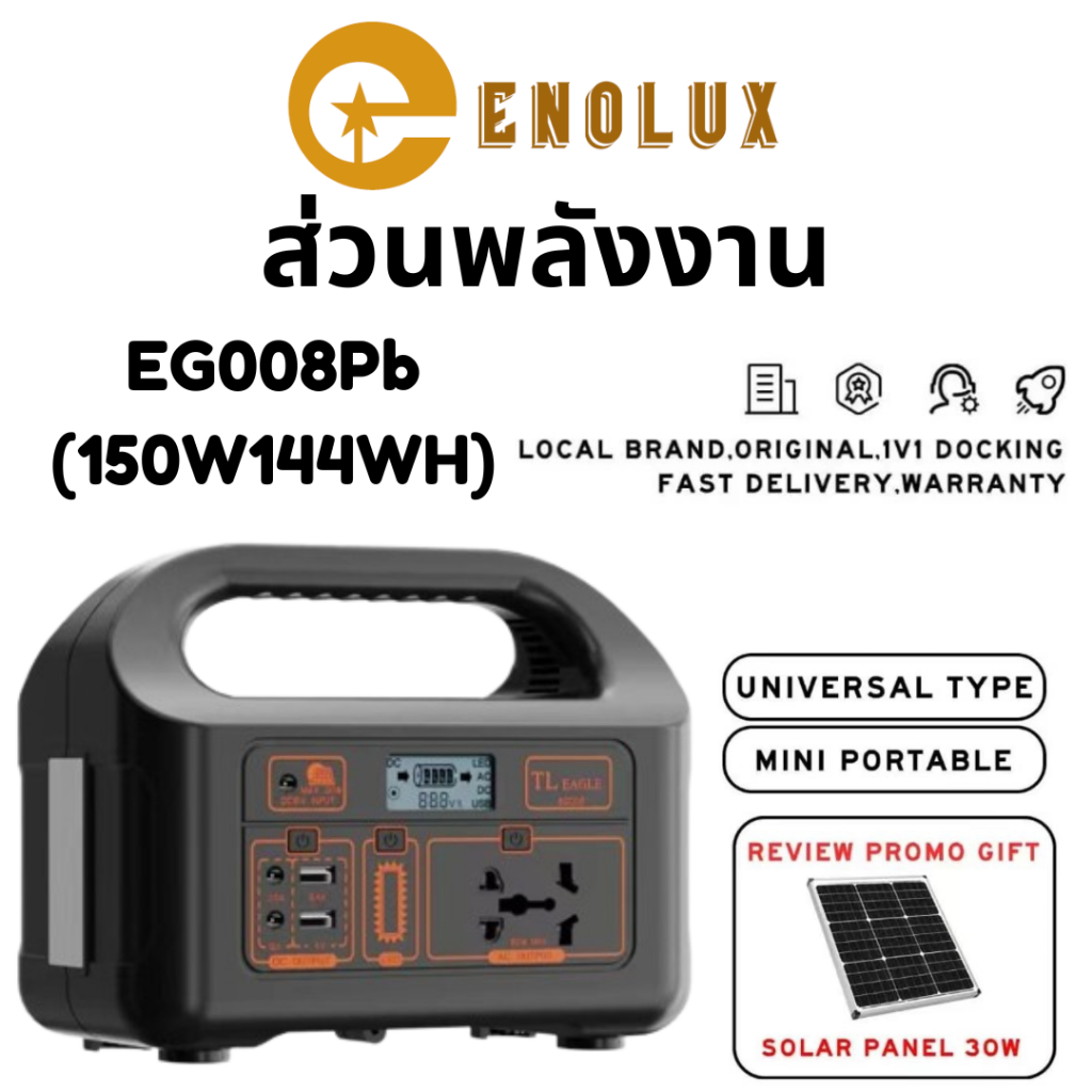 (Model) EG008Pb