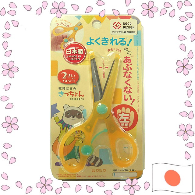 กรรไกร Kutsuwa STAD Scissors 