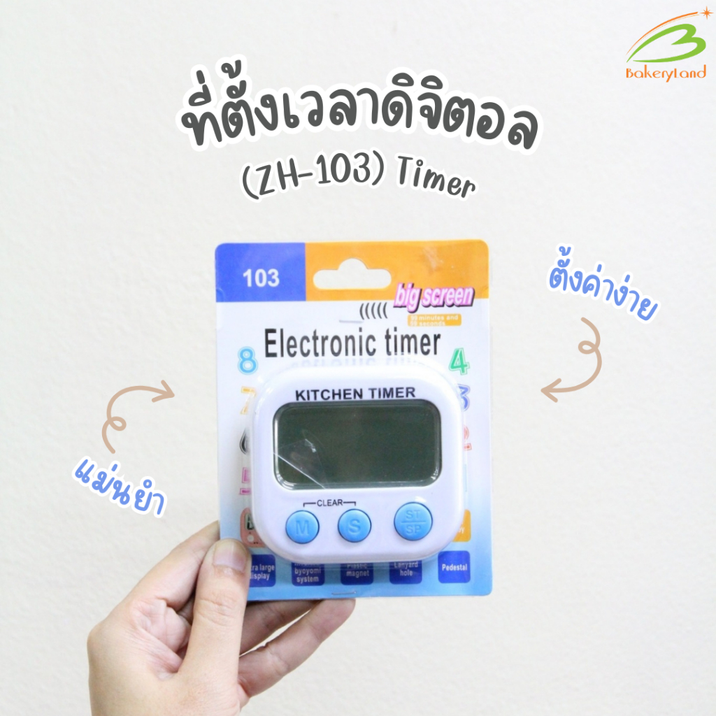 ที่ตั้งเวลาดิจิตอล นาฬิกาจับเวลาในครัว (XL-103) Digital Kitchen Timer ...