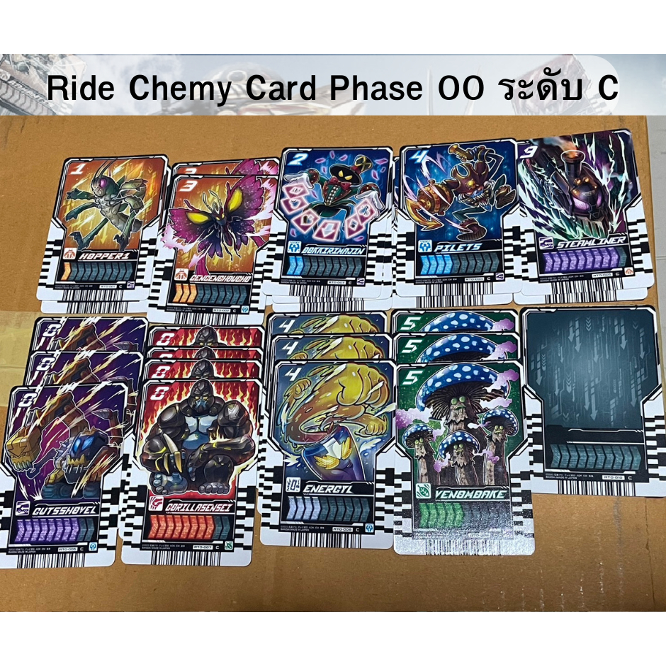Ride Chemy Card การ์ดคาเมนไรเดอร์ก็อตชาร์ต ของแท้ Ver.JP Phase 00 ระดับ ...