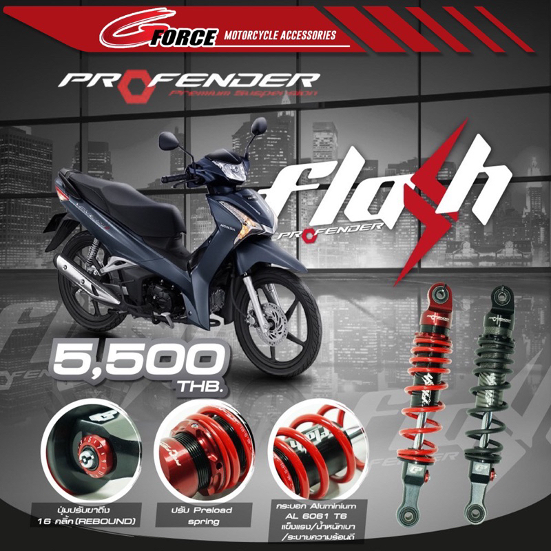 โช๊คProfender WAVE110i - 125i ปี2018-2023 สูง330mm รุ่น X series ...