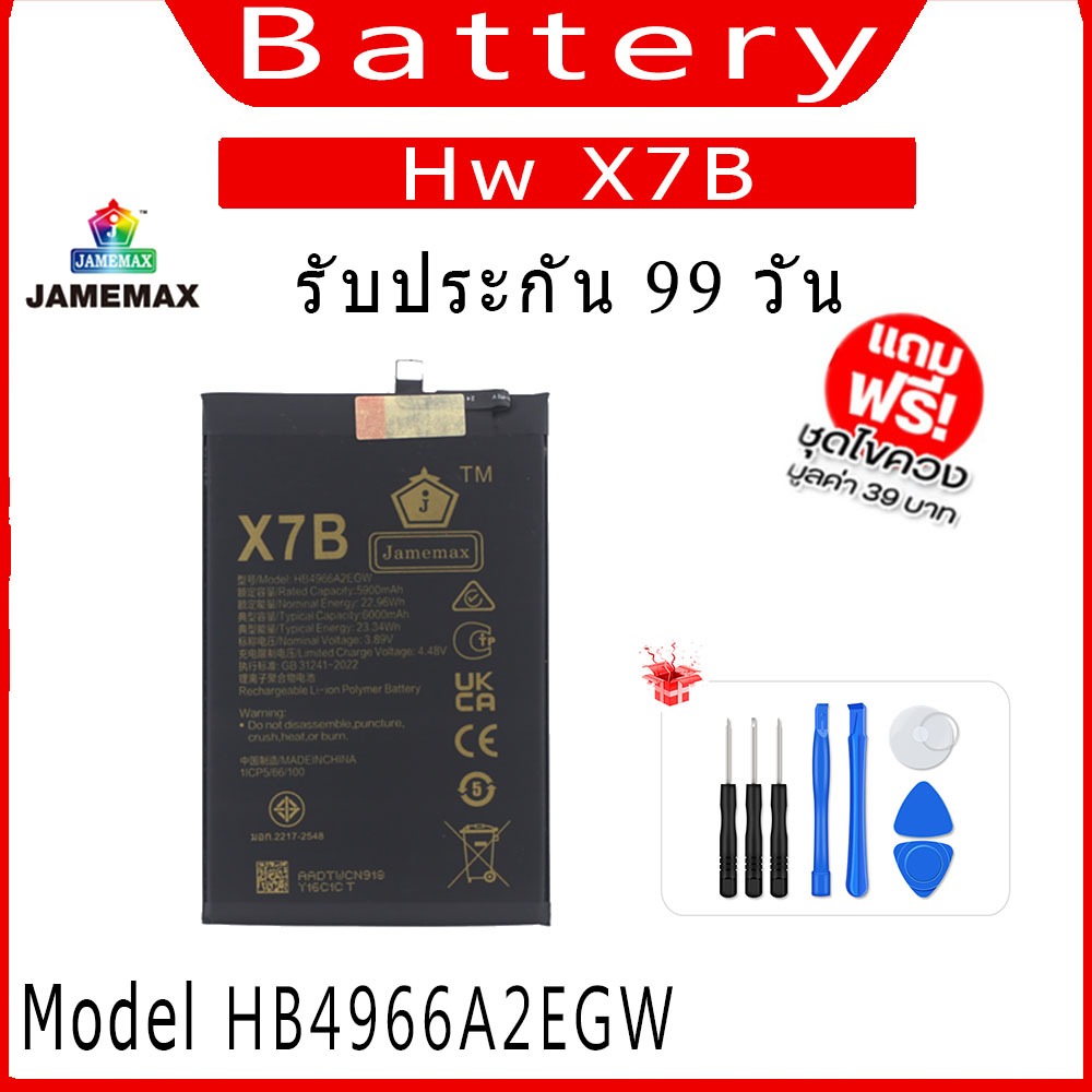 Batterie Battery Akku HB426489EEW Pour Huawei Y8p Honor 30i