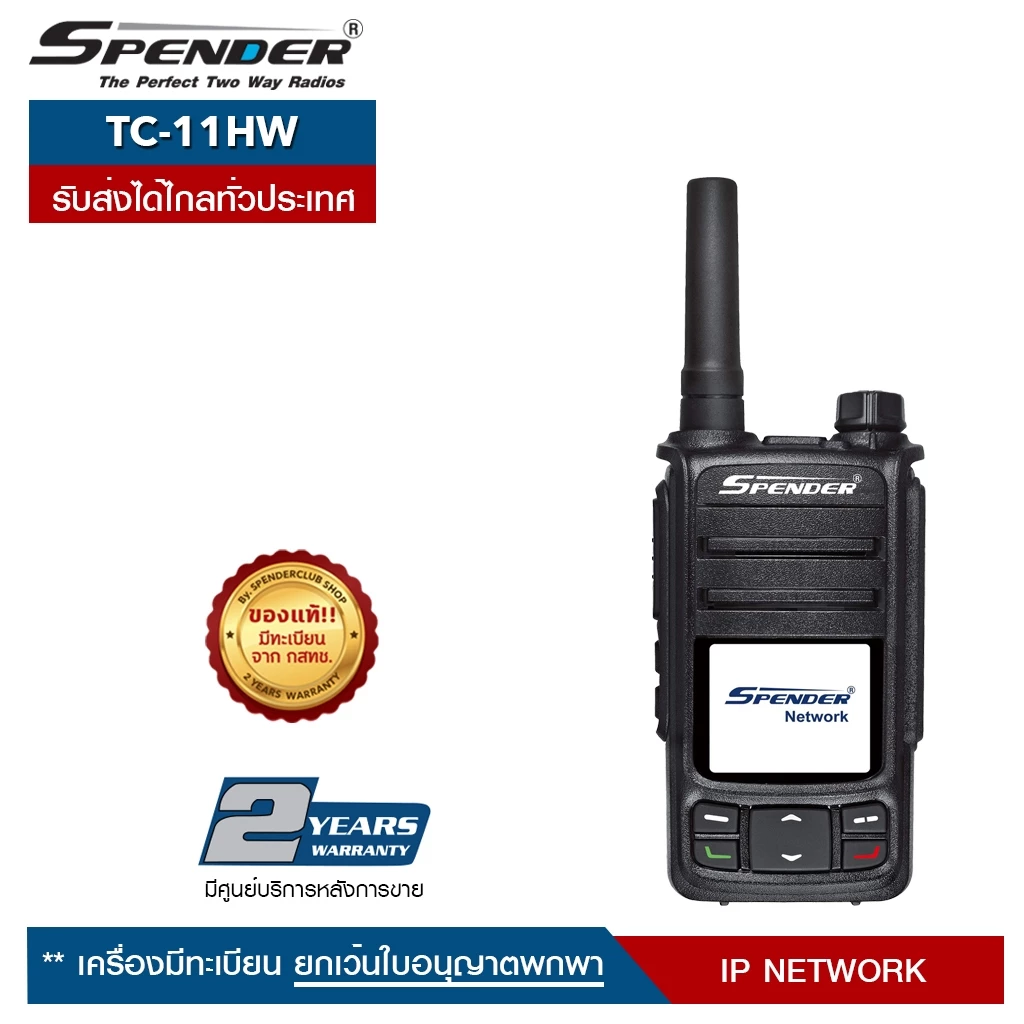 SPENDER PoC วิทยุสื่อสาร รุ่น TC-11HW สีดำ (มีทะเบียน ถูกกฎหมาย)