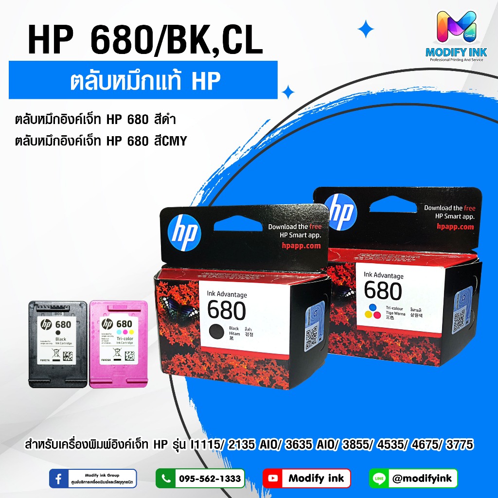 ตลับหมึกของแท้ HP 680 Original Ink Advantage Cartridge สำหรับ HP ...