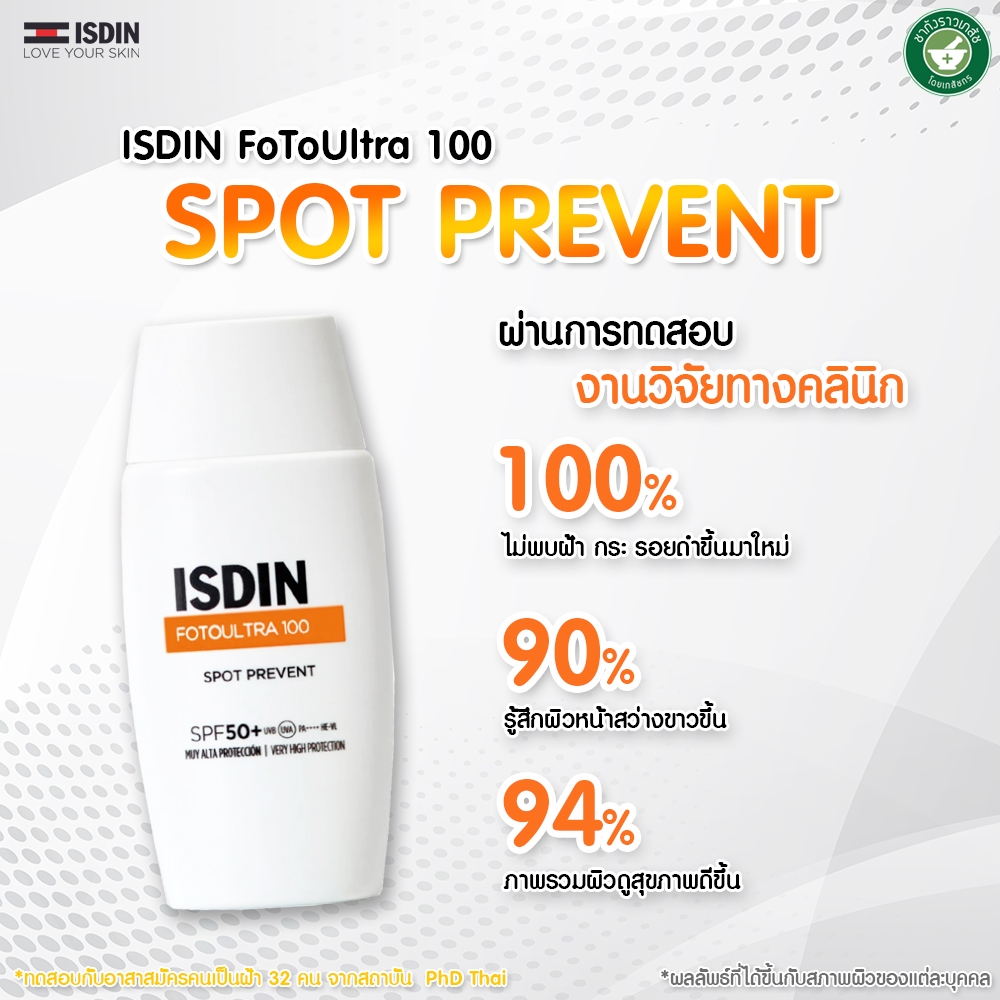 Isdin FotoUltra 100 Spot Prevent Fusion Fluid SPF+ ขนาด 50 ml ฉลากไทย ...