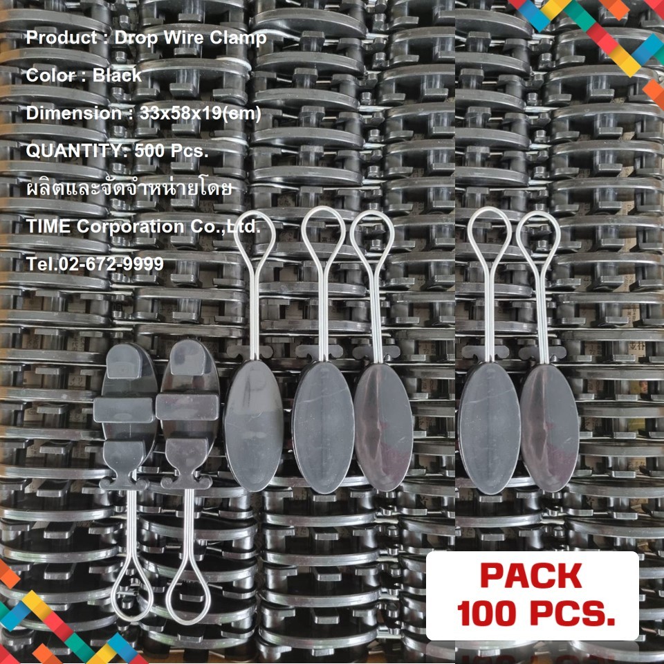 แพ็ค 100 ตัว ดรอปวายแคมป์ สีดำ (Drop Wire Clamp)ตุ๊กตาแขวนยึดสายสลิง ...