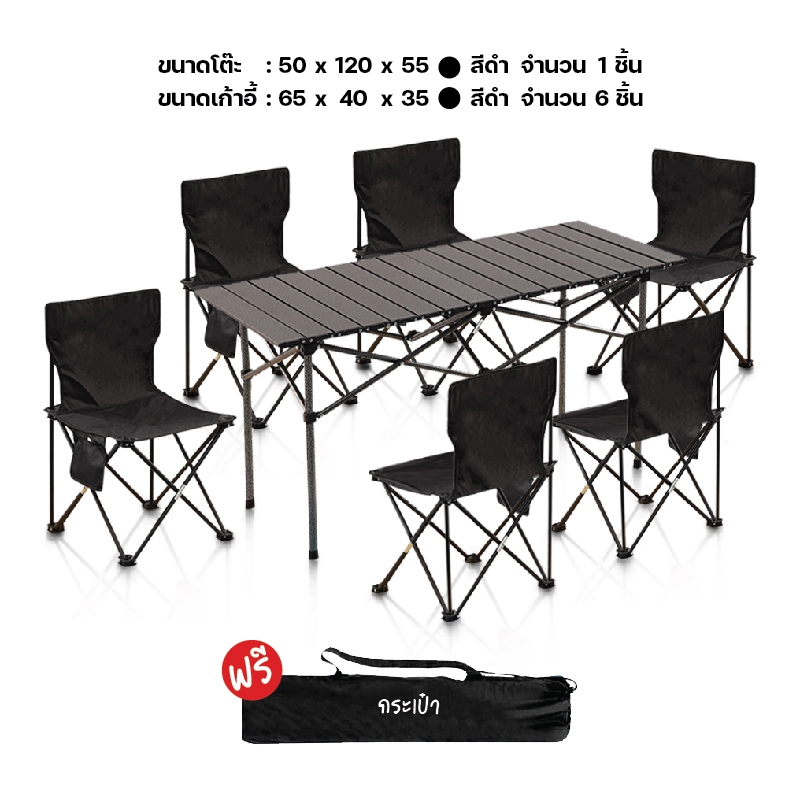 โต๊ะแคมป์ปิ้ง campingชุดแคมป์ปิ้ง ชุดโต๊ะเก้าอี้พับแคมป์ปิ้ง พร้อม ...