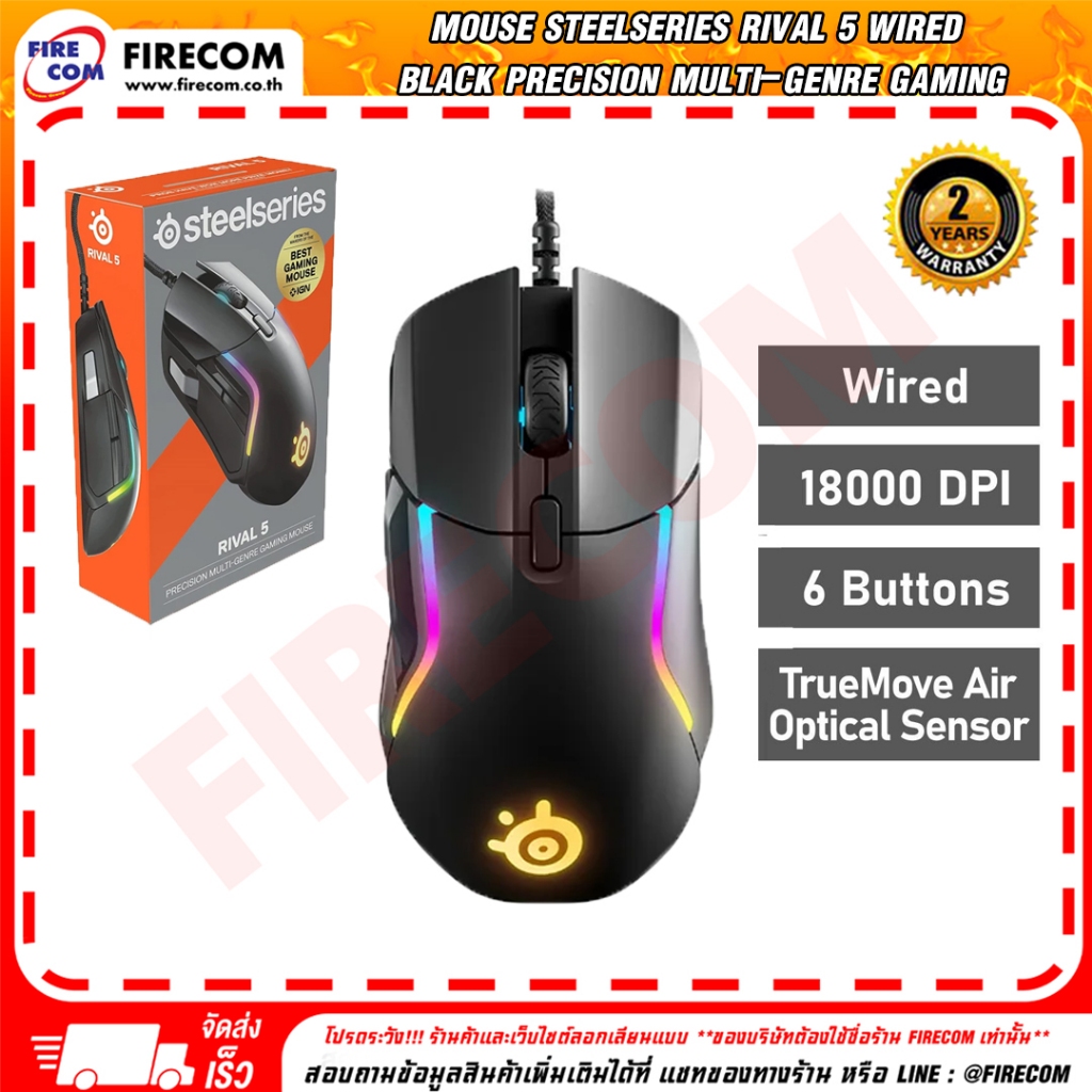 เมาส์ MOUSE SteelSeries RIVAL 5 Wired Black Precision Multi-Genre ...