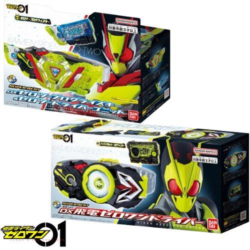 小物 Kiran Kamen Rider X Super BEST Transformation Belt DX Hiden Zero