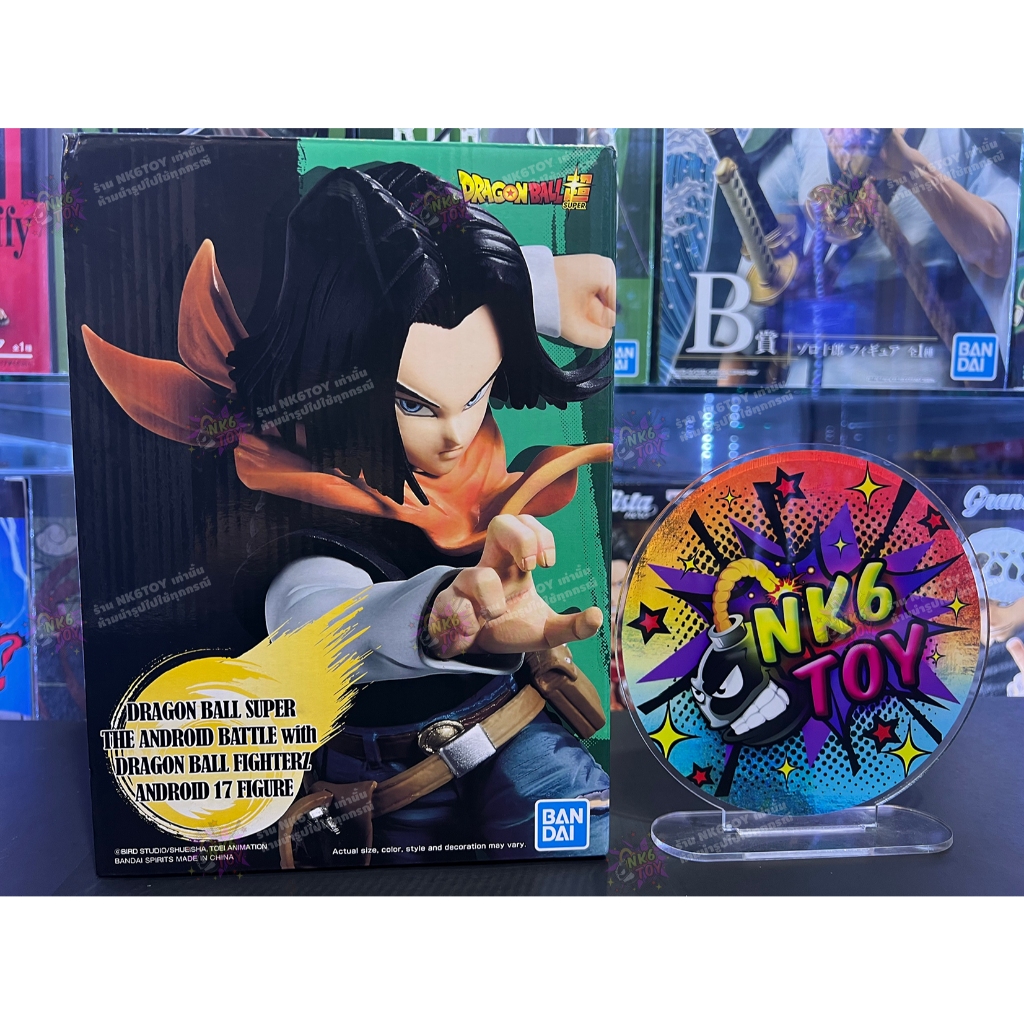 Ichiban Kuji Dragon Ball The Android Battle Prize No.17 มือ2 | Shopee ...