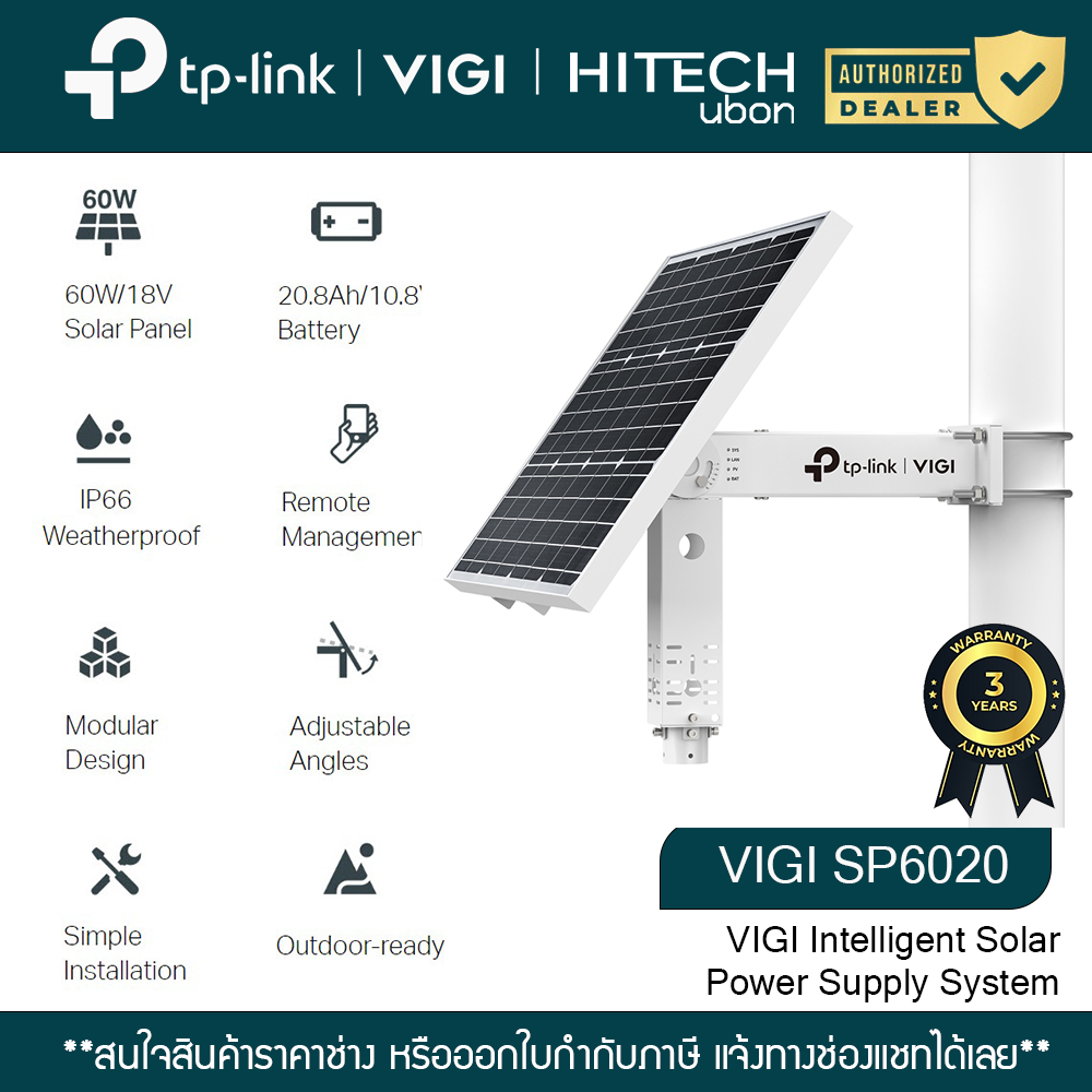 (ประกัน 3ปี) TP-Link VIGI-SP6020 Intelligent Solar Power Supply System ...