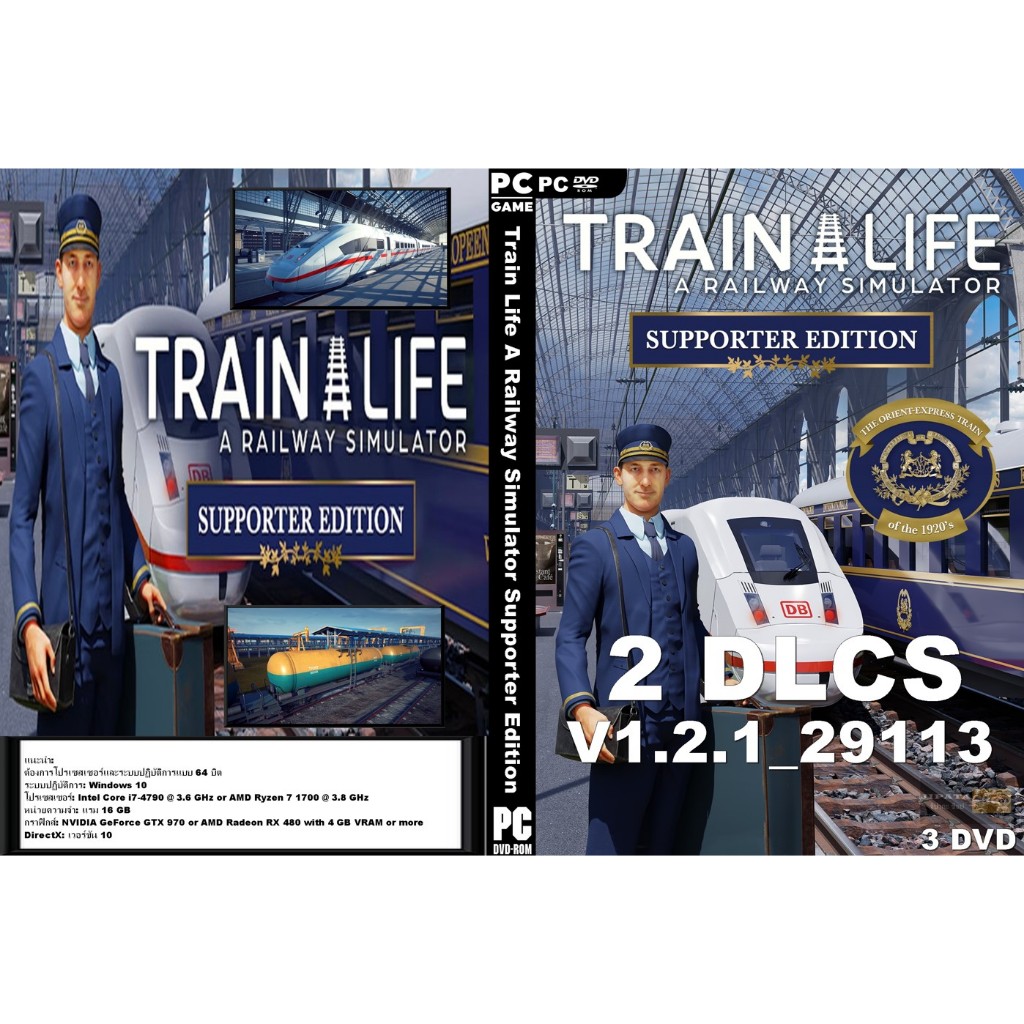 แผ่น Game PC Train Life A Railway Simulator Supporter Edition (3DVD ...