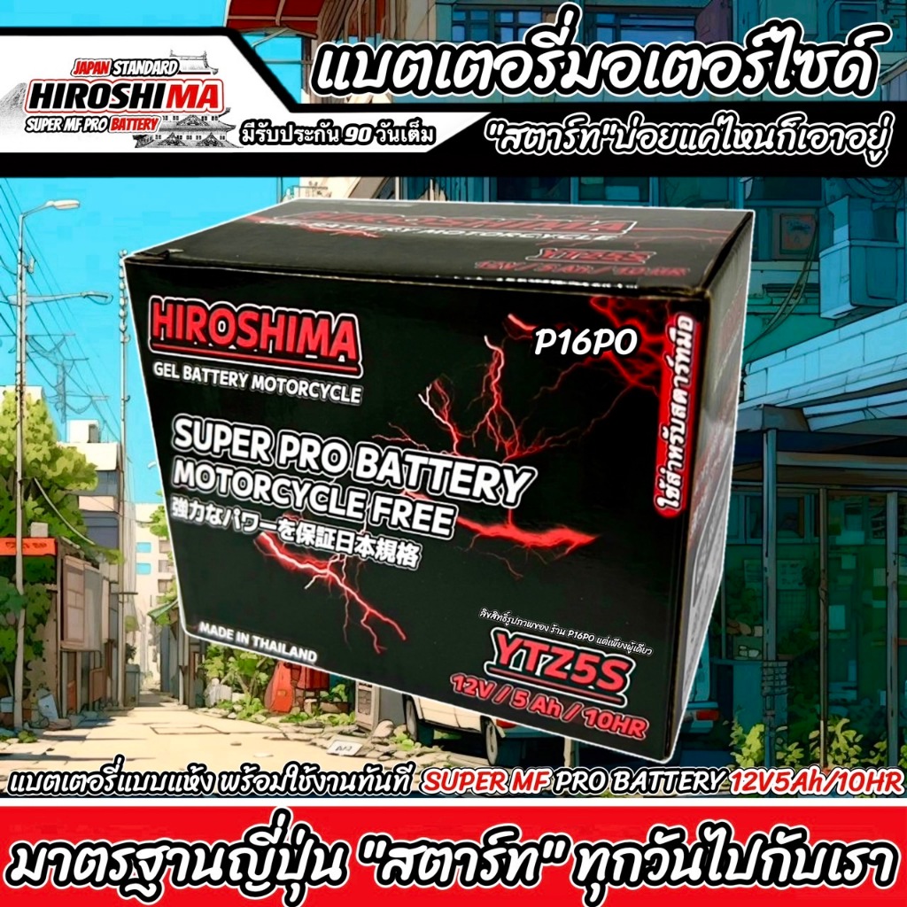 แบตเตอรี่ Honda Wave 110i ทุกรุ่นหัวฉีดจ่ายน้ำมัน PGM-FI ฮอนด้า เวฟ 110 ...