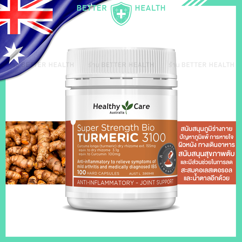 HEALTHY CARE TURMERIC ขมิ้นสกัด 3100 มก. ของแท้จากออสเตรเลีย | Shopee ...