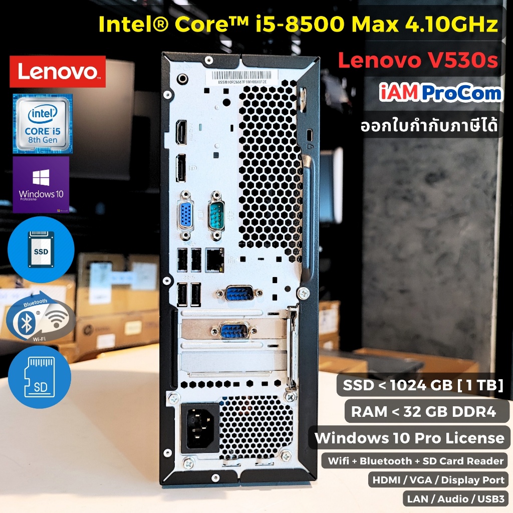 คอมพิวเตอร์ Lenovo V530s SFF - CPU Core i5-8500 Max 4.10GHz