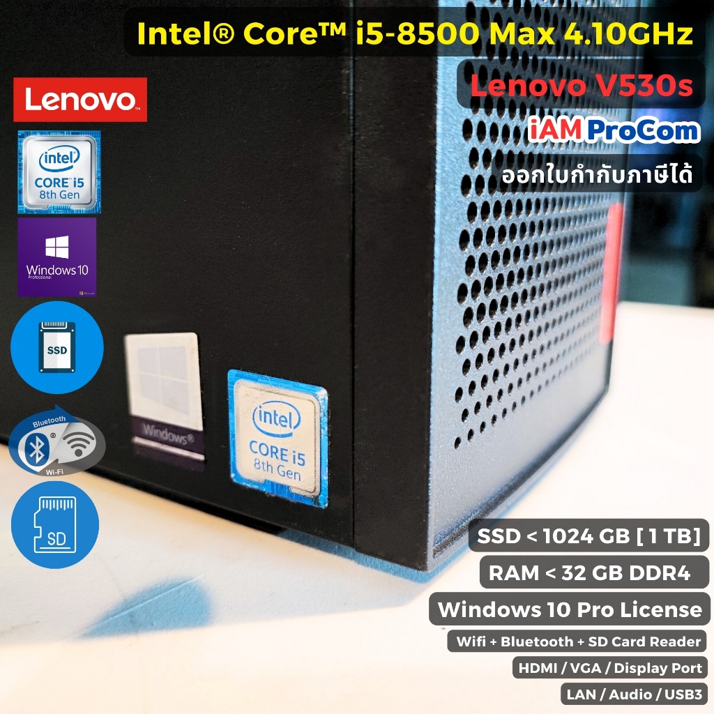 คอมพิวเตอร์ Lenovo V530s SFF - CPU Core i5-8500 Max 4.10GHz