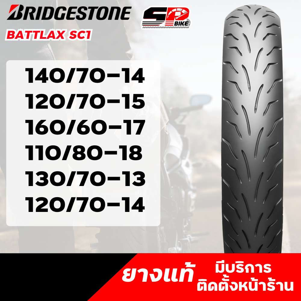 Pneu Moto BRIDGESTONE SC1 R 140/70-14 68S TL - Été - Pour Scooters Et Motos Légères