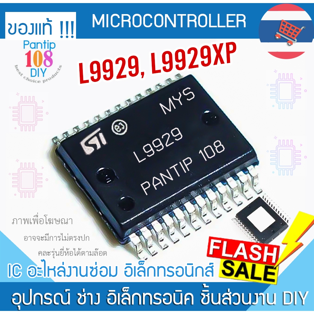 IC CHIPSET L9929 L9929XP ไอซี อะไหล่โน๊ตบุ๊ค อะไหล่ซ่อม ชิปเซ็ต ...