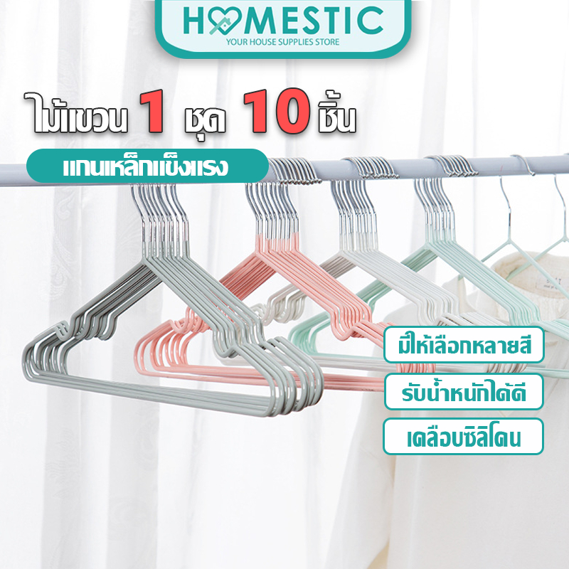 HOMESTIC ไม้แขวนเสื้อผ้า (1แพ็ค /10 ชิ้นและ 2แพ็ค/ 20ชิ้น) ป้องกันการลื่นไถล ไม้แขวนกันลื่น - 2