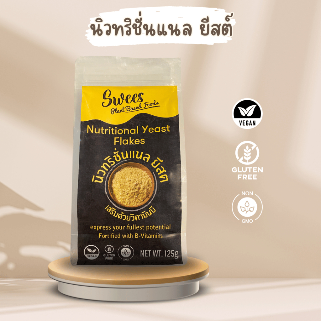นิวทริชั่นนอล ยีสต์ ขนาด 125 g. เจ มังสวิรัติ โปรตีนสูง Swees Plant ...