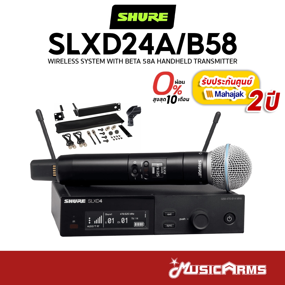 [ใส่โค้ดลด1000บ.] Shure SLXD24A/B58 ไมโครโฟนไร้สาย Shure SLXD24A ไมค์ ...
