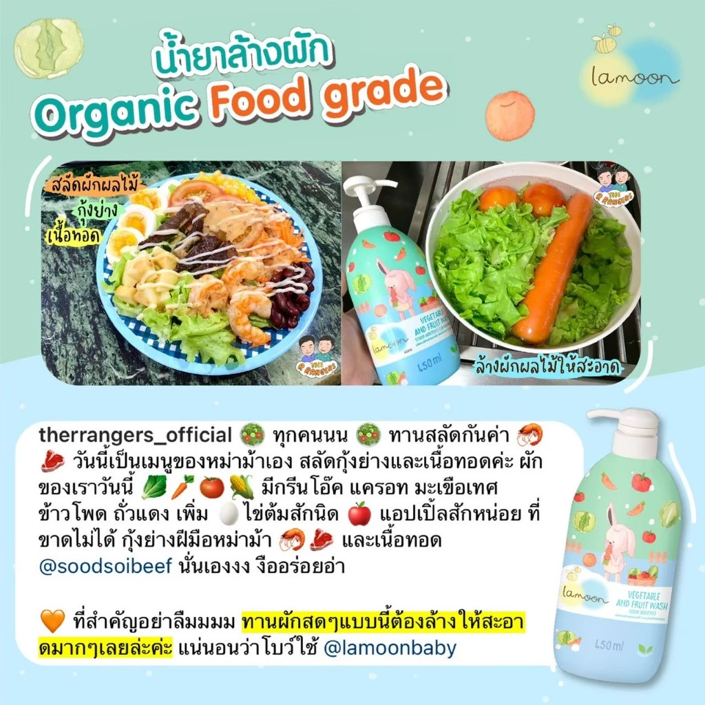 Lamoon น้ำยาล้างผักและผลไม้ออร์แกนิค https://wayoza.com