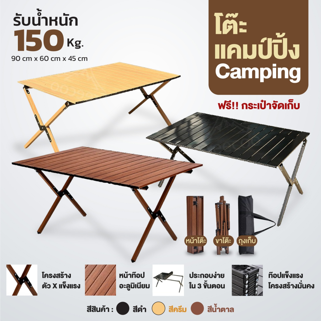 (พร้อมส่ง) โต๊ะพับแคมป์ปิ้ง โต๊ะพับได้ Folding table แบบพกพา อลูมิเนียม ...