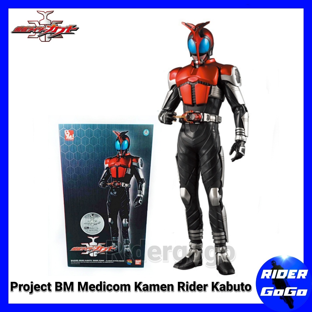 โมเดล ชุดผ้า มาสไรเดอร์ คาบูโตะ Project BM Medicom Kamen Rider Kabuto ...