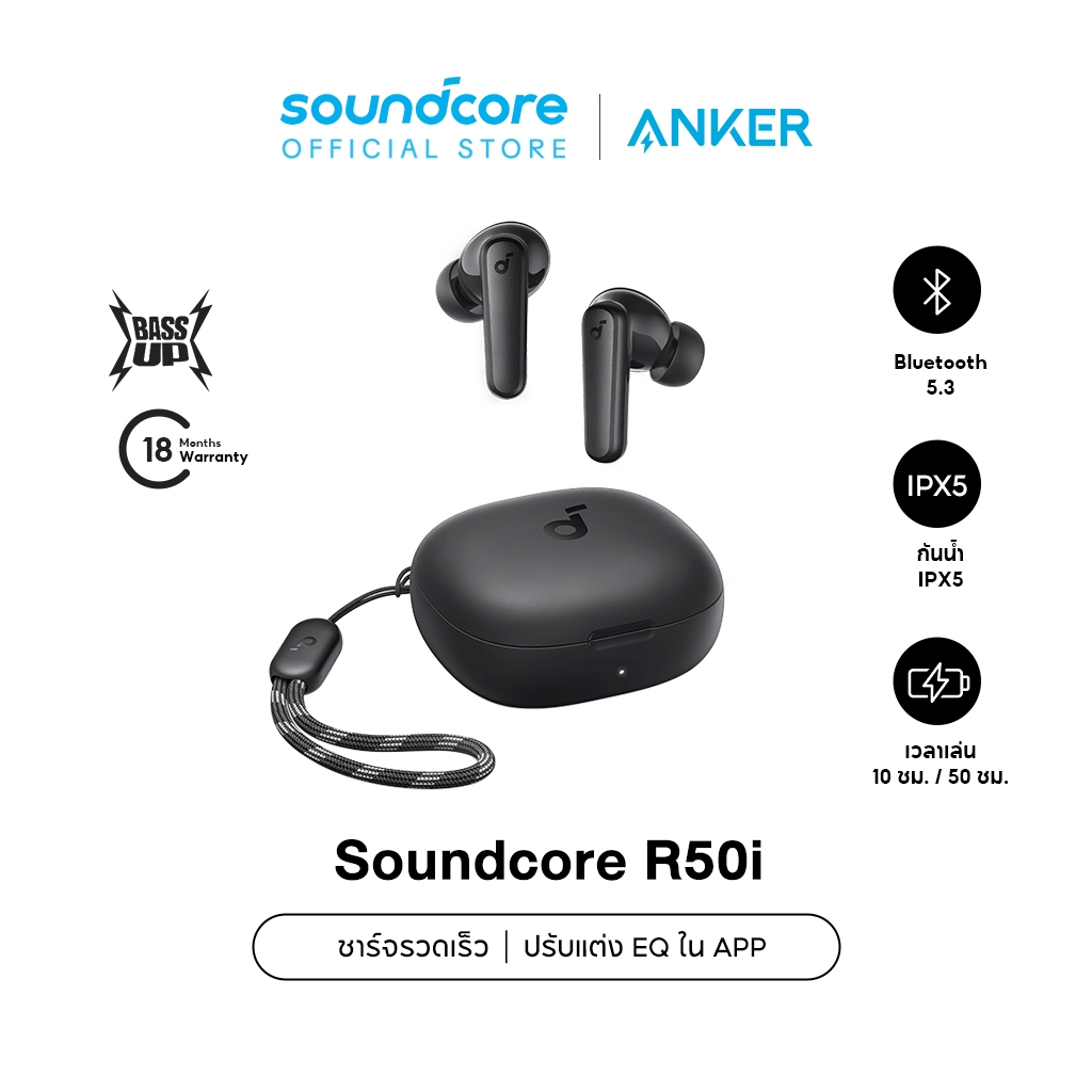 Soundcore R50i /R50i NC (P30i) หูฟังบลูทูธ สายหูฟังไร BassUp หูฟังไร้
