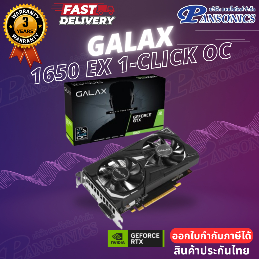 GALAX GeForce® GTX 1650 EX (1-Click OC) - Graphics Card