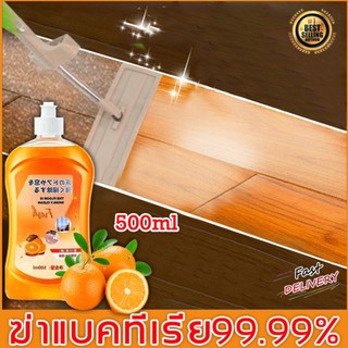 Hương cam 500ml nước rửa sàn nước rửa sàn vải lau sàn dung dịch làm sạch sàn xịt đẩy bụi tẩy vết bẩn rất sạch sàn không trơn