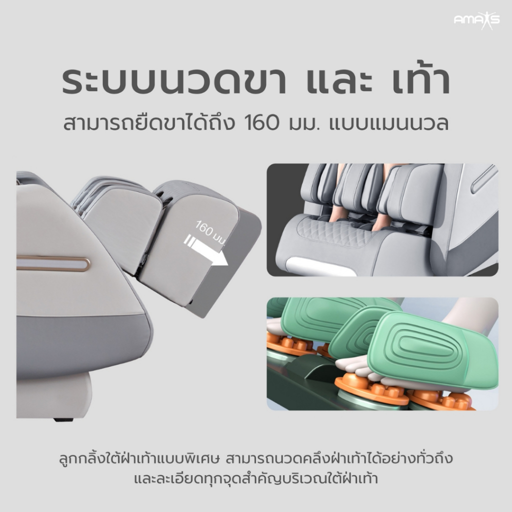 Amaxs BEAM เก้าอี้นวด เพื่อสุขภาพ เก้าอี้นวดไฟฟ้า นวดอัตโนมัติ 18 รูปแบบ นวดประคบร้อนได้ คลายกล้ามเนื้อดีเยี่ยม เพื่อบำบัดความผ่อนคลาย รับประกัน 10 ปี