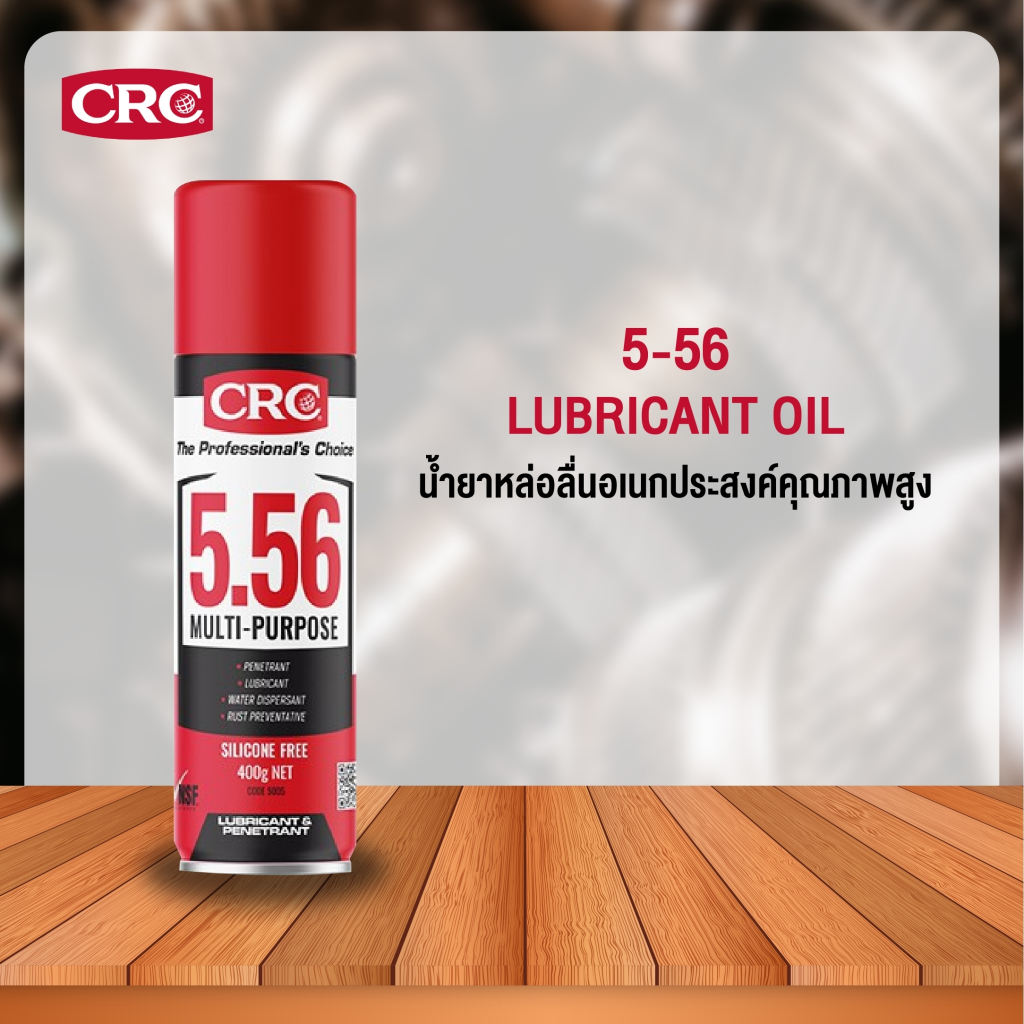 CRC MultiPurpose Lubricant 556 1755226(500 mL.) นํ้ายาล้างชิ้นส่วน