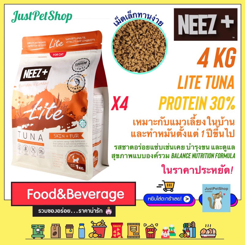 ใหม่! 4kg Neez+ (นีซพลัส) อาหารแมว สูตร Lite รสทูน่า เกรดพรีเมียม ...