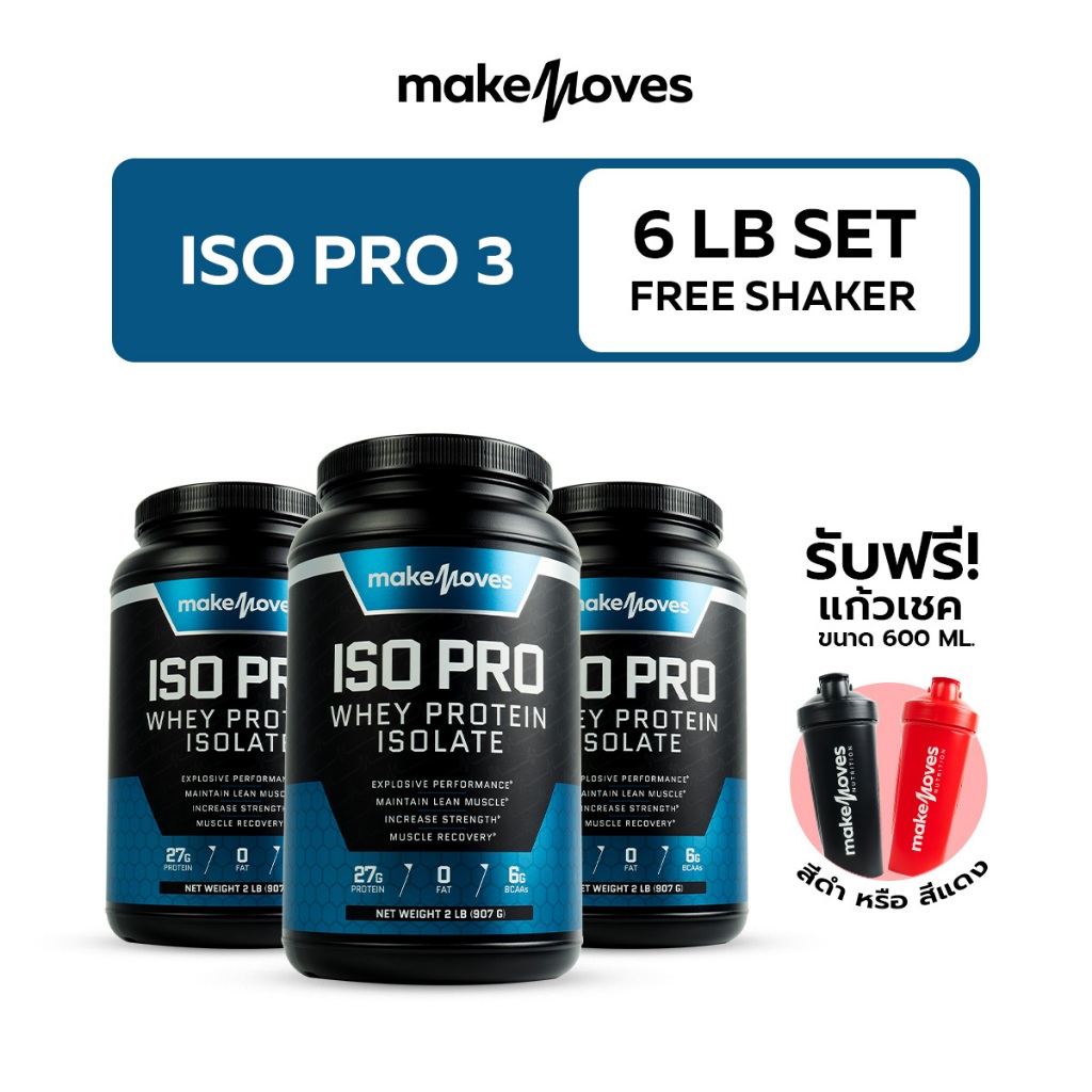 ISO PRO Whey Protein Isolate MakeMoves (Iso Pro 3) | Shopee Thailand