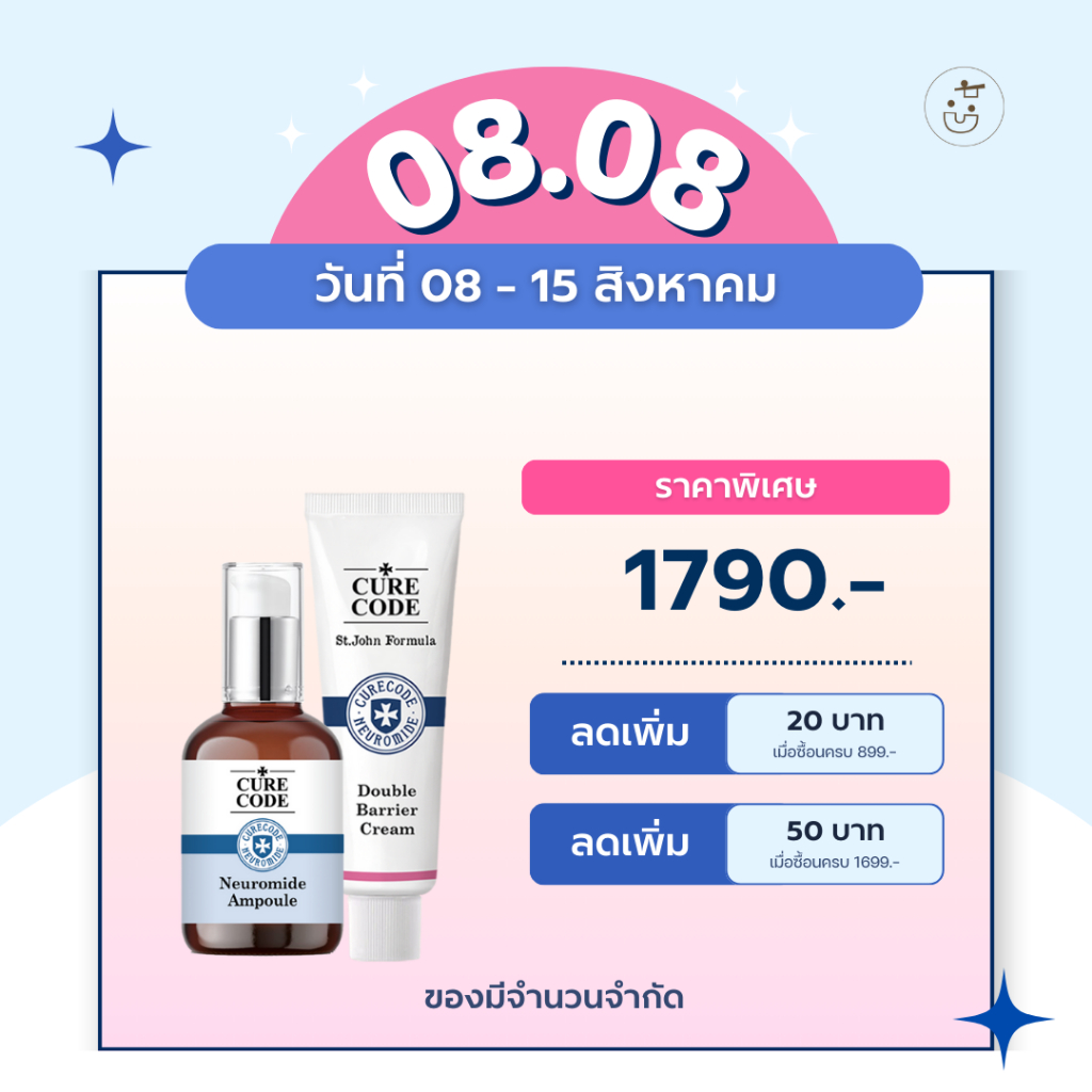 CURECODE BARRIER SET #2 (Neuromide Ampoule + Double Barrier Cream ...
