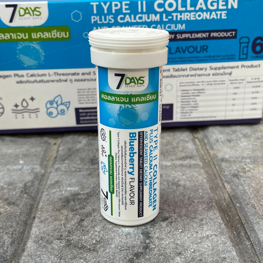 7days คอลลาเจน แคลเซียม TYPE II COLLAGEN PLUS CALCIUM cal co กระดูก 7 ...