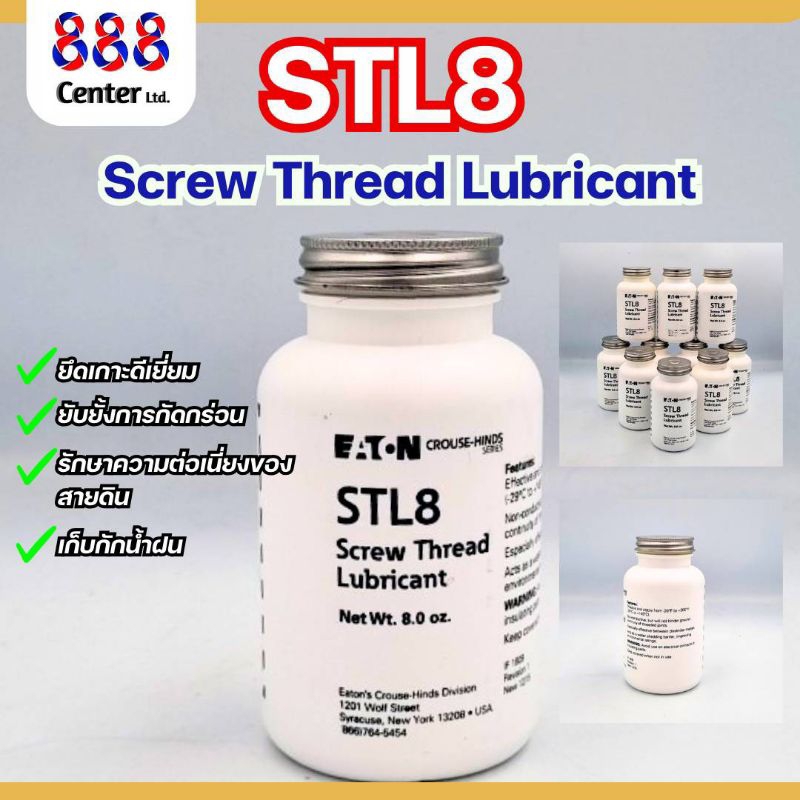 STL8 น้ำมันหล่อลื่น Crous Hinds ซีรีส์ STL น้ำมันหล่อลื่นเกลียว ยึดเกาะ ...