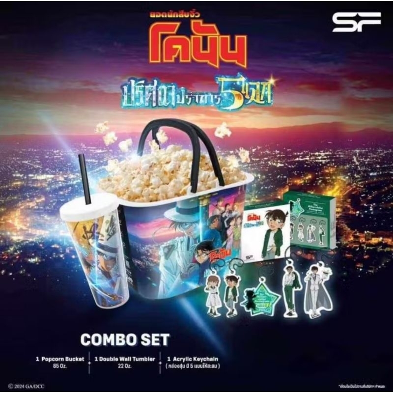 ชุดถังป๊อบคอร์นโคนันเดอะมูฟวี่ 27 จาก SF (พร้อมส่ง) Detective Conan SF ...
