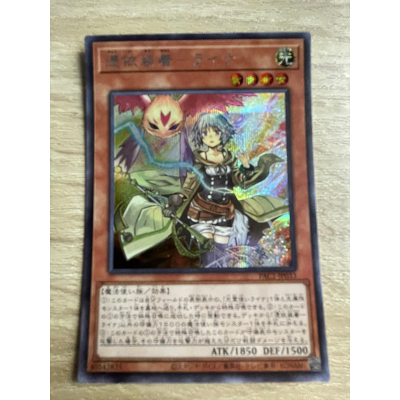 Yu-Gi-Oh! Karte Familiar-Possessed – Lyna – MGED-EN013 – Premium Gold Rare, 1. Auflage