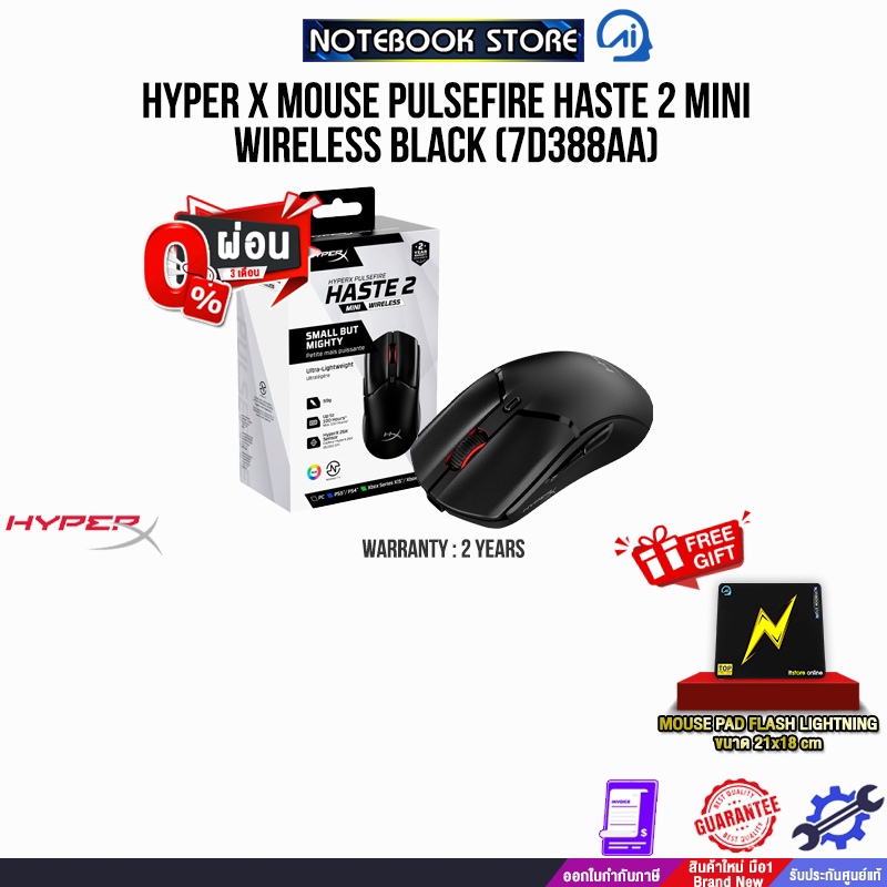 [ผ่อน 0% 3 ด.]HYPER X MOUSE PULSEFIRE HASTE 2 MINI WIRELESS BLACK ...