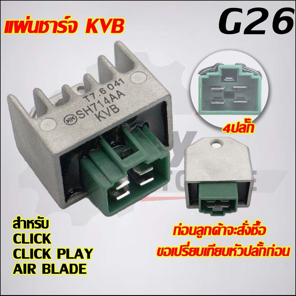 แผ่นชาร์จไฟ CLICK,CLICK110,CLICK-PALY,AIR BALDE รหัส SH714AA | Shopee ...
